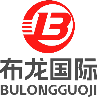 深圳市布龙国际供应链有限公司